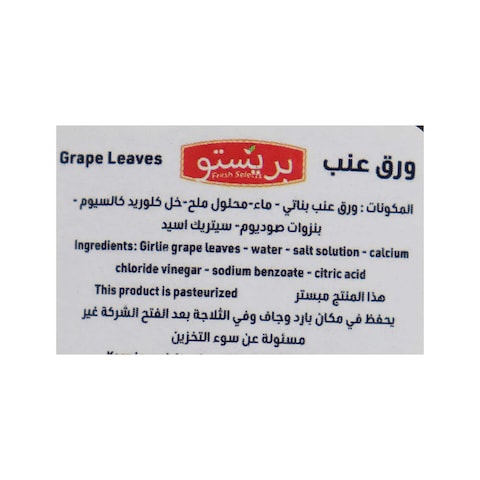 بريستو ورق عنب - 1200 جرام