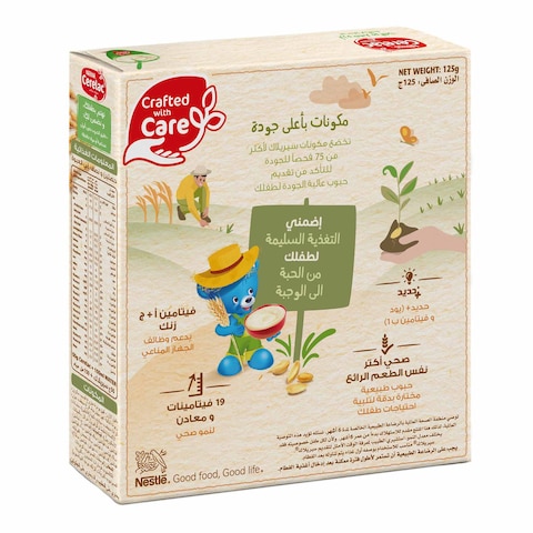 نستله سيريلاك ارز وخضار مع لبن - 125 جرام