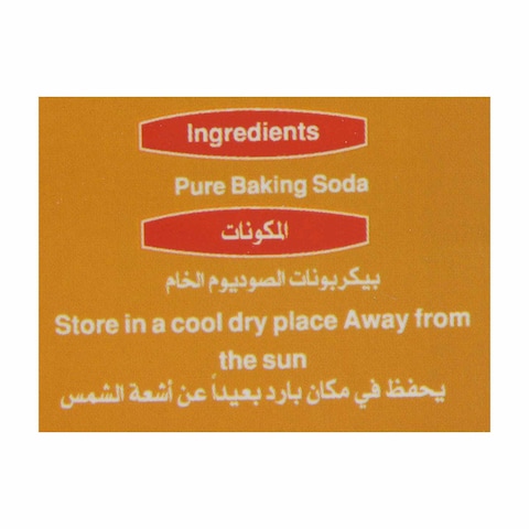 بريستو بيكنج صودا - 250 جم