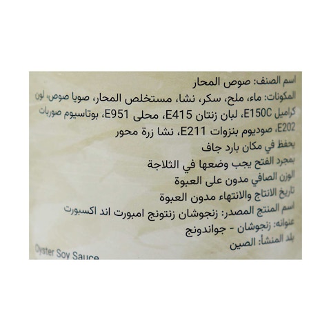 زمرا صوص محار - 700 مل