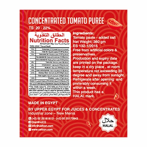 Giardino Tomato Paste - 360 gram