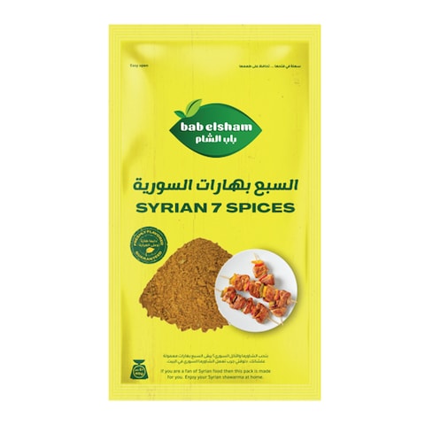 Bab Elsham Syrian 7 Spices - 40 gram