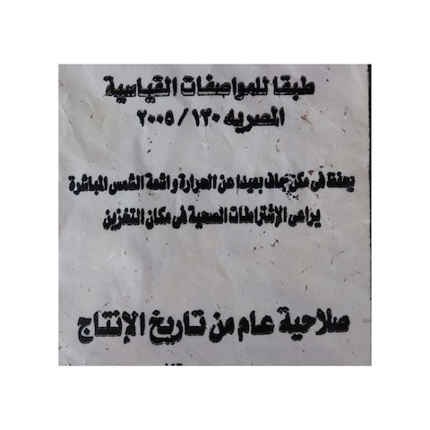 زبيب مصري المتحدة - 250 جرام