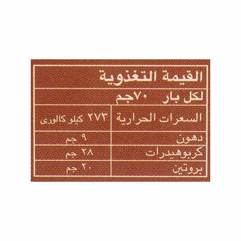 بروتين بار بالشيكولاتة من إمتنان، 70 جرام