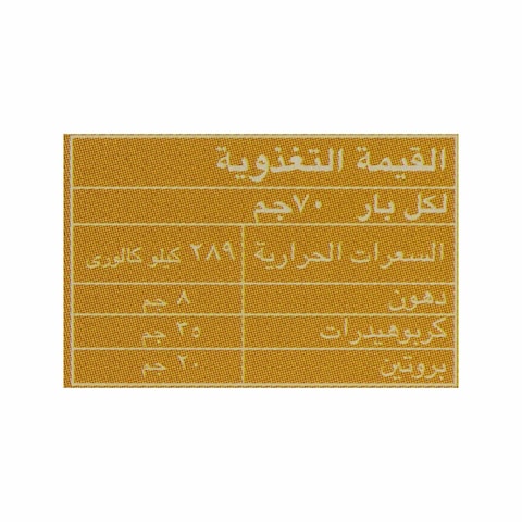 Imtenan Peanut Protein Bar - 70 G