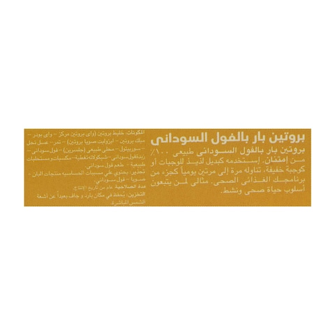 Imtenan Peanut Protein Bar - 70 G
