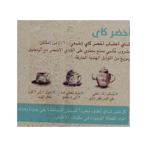 Imtenan Chai Green Tea - 18 Bags