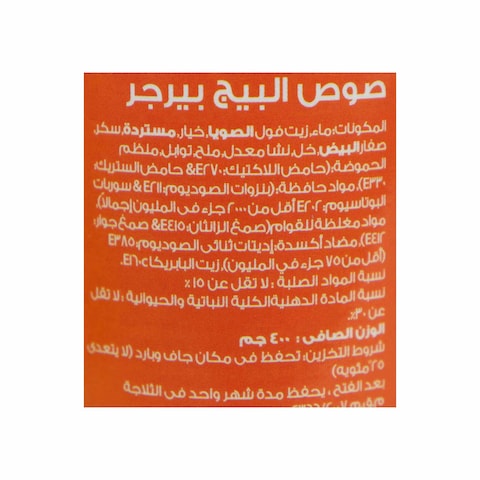 Good France Ilou Burger Sauce - 400 gram