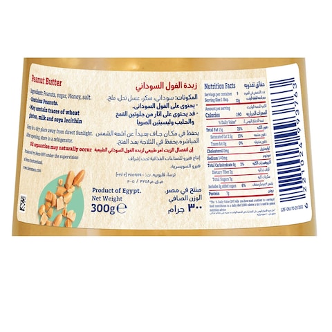 Hero Delicia Crunchy Peanut Butter - 300 gm
