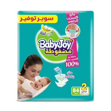 بيبي جوي حفاضات أطفال مرنة - مقاس 2 حجم صغير 3.5-7 كجم - 84 حفاضة