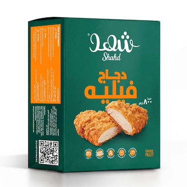 Shahd Chicken Filet - 800 gm