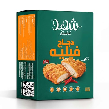 شهد فيليه دجاج حار - 800 جم