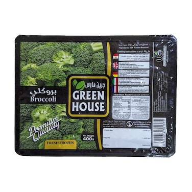 جرين هاوس بروكلي - 400 جرام