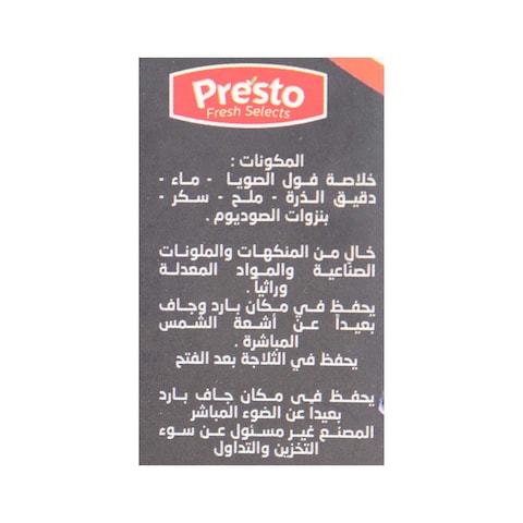 بريستو صوص صويا غامق - 275 مل