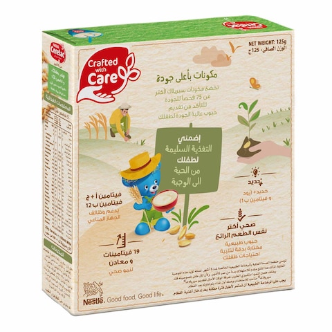 نستله سيريلاك ارز بدون لبن - 125 جرام