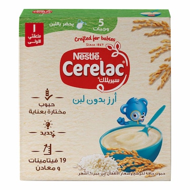 نستله سيريلاك ارز بدون لبن - 125 جرام