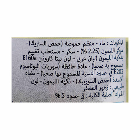 Fersan Lemon Juice - 250ml