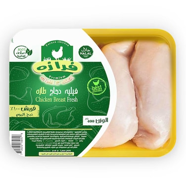 دجاج فيليه من فرازه - 400 جرام
