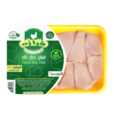 فرازه شيش دجاج - 900 جرام