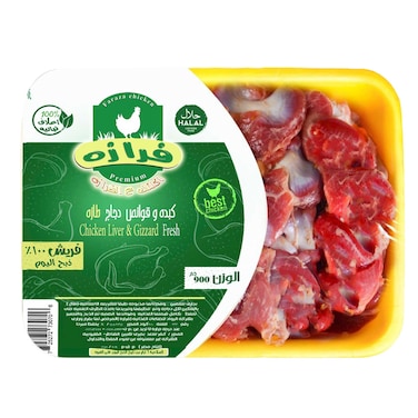 كبد وقوانص فرازة - 900 جرام