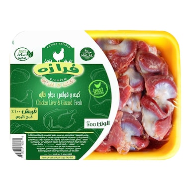 كبد وقوانص من فرازه - 500 جرام