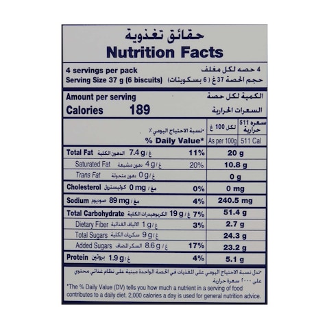 مكفتيز ديجيستيف بسكويت رقيق بالشوكولاتة الداكنة - 150 جم
