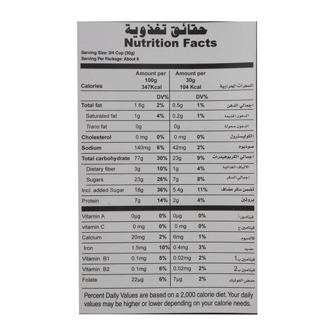 Yollo&#39;s Cocoa Scoops - 250 gm