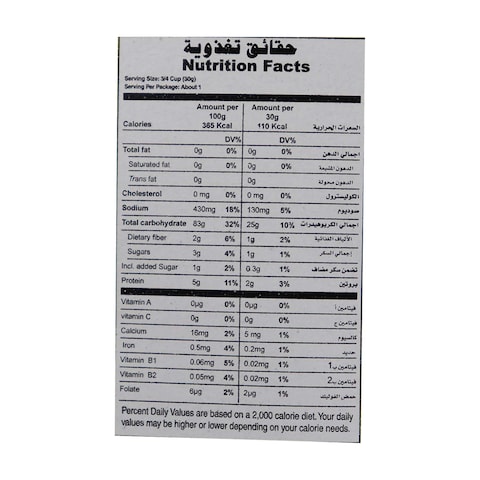 يولوز كورن فليكس سادة - 30 جرام