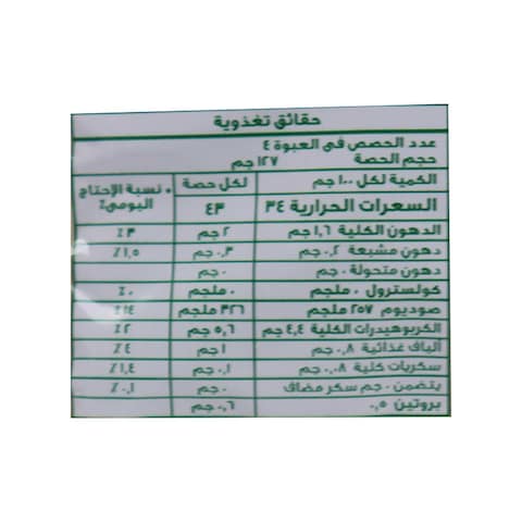 كنور تتبيلة البطاطس - 6 جرام