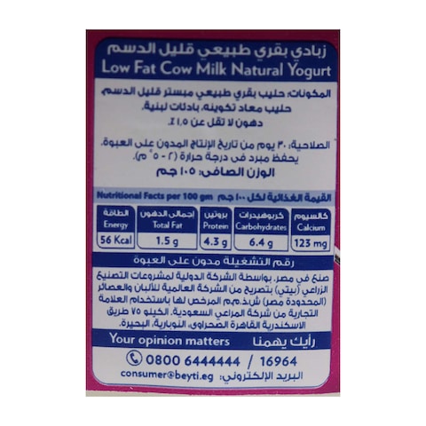 Almarai Light Yoghurt -105 Gram - 6 Counts