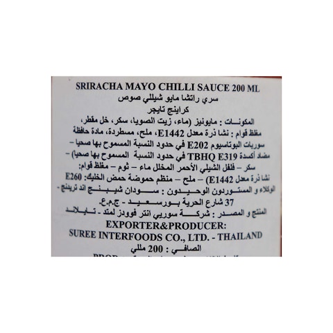 Sriracha Mayo Chili Sauce - 200ml