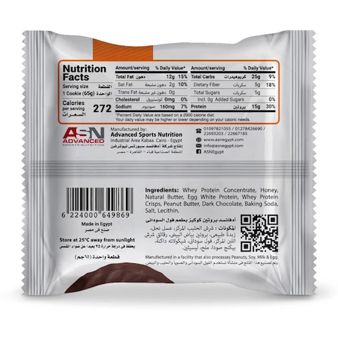 Advanced Protein Cookie with Peanut Butter - 65 gram