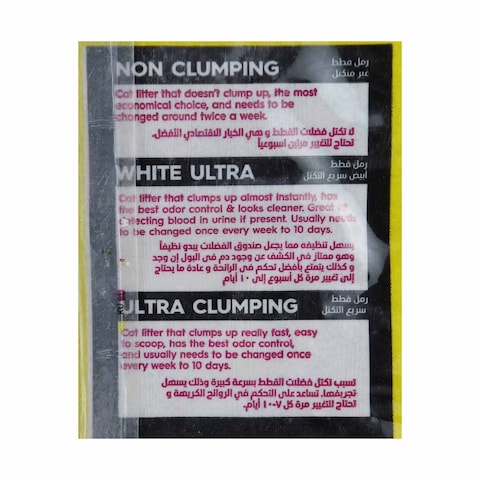 Wonder Cat Ultra-Clumping Cat Litter with Baby Powder Scent - 5 kg