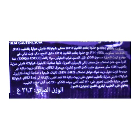 Cadbury Choco Coated Oreo - 31.3 gram
