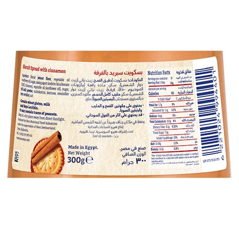 هيرو ديليسيا بسكويت سبريد بالقرفة - 300 جم