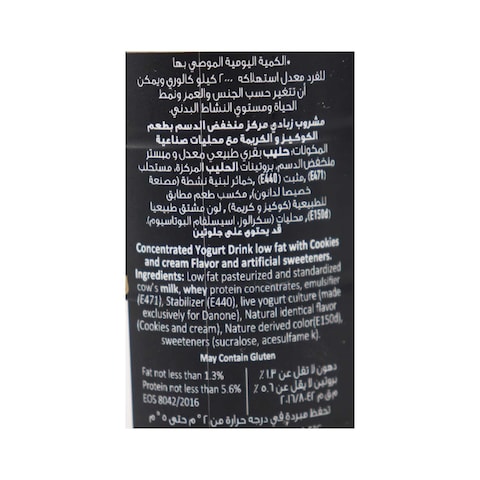 Danone HiPRO Yoghurt Drink - Cookies and Cream - 260 gram
