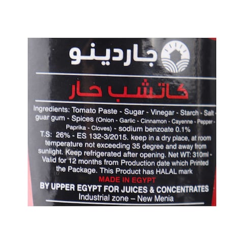 جياردينو كاتشب حار - 310 جرام