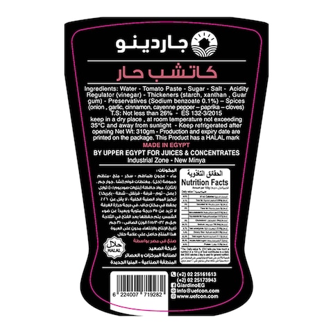 جياردينو كاتشب حار - 310 جرام