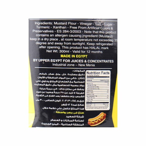 Giardino Mustard Sauce - 300 ml