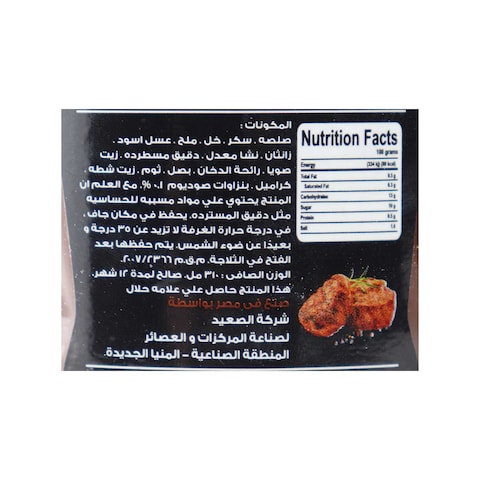 Giardino Bbq Sauce - 310 gram