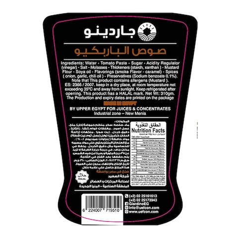 جياردينو صوص باربيكيو - 310 جرام
