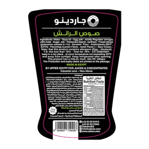 جياردينو صوص الرانش - 285 مل