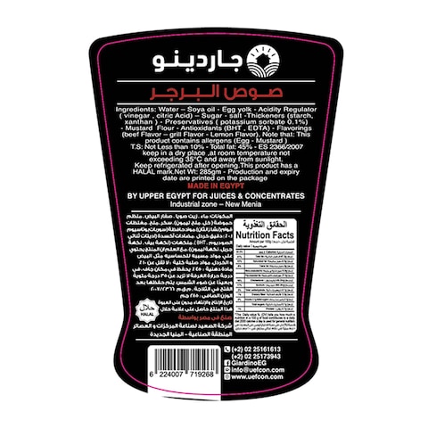 جاردينو صوص برجر - 285 مل