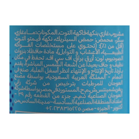 فيمتو علبة مشروب بنكهة التوت الأزرق - 250 مل