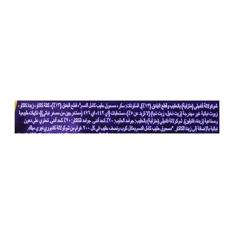 Cadbury Chocolate with Hazelnut - 30 gram