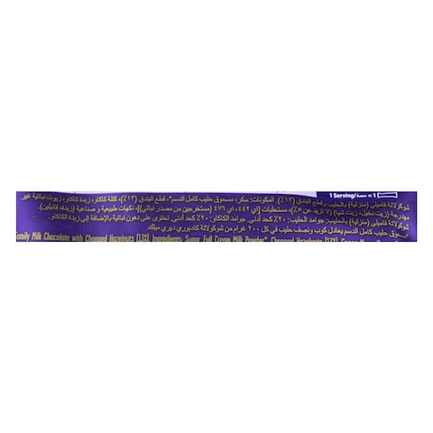 كادبوري شوكولاتة بالبندق - 35 جرام - 5 قطع