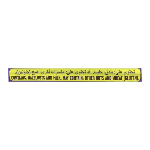 كادبوري شوكولاتة بالبندق - 35 جرام - 5 قطع