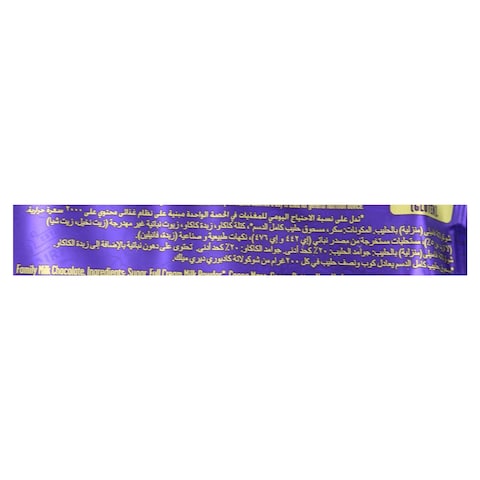 Cadbury Dairy Milk Plain Chocolate - 35 gram - 5 Pieces