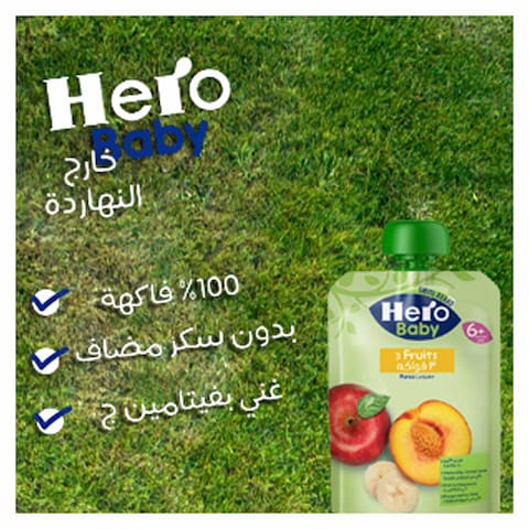 كيس هيرو بيبي 3 فواكه - 100 جم