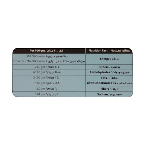 العبدكوكيز بقطع الشوكولاتة بالفانيليا - 2 قطعة